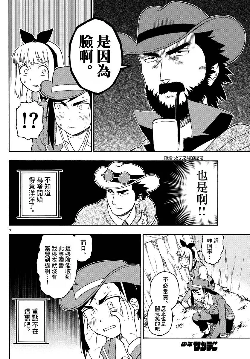 56话 第7页
