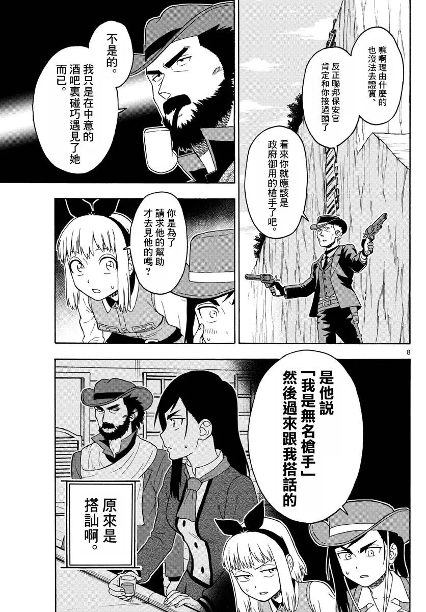 56话 第8页