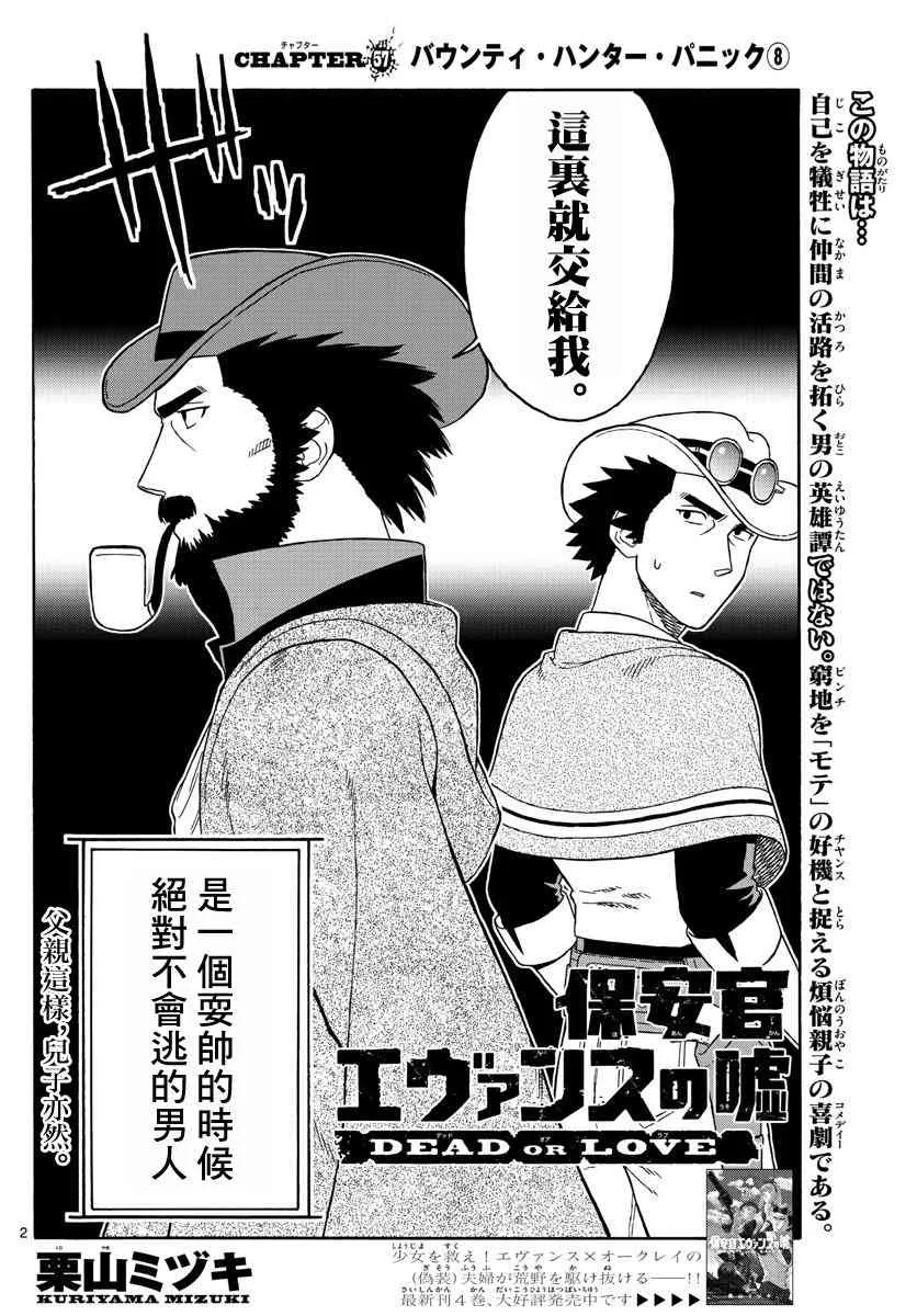 57话 第2页
