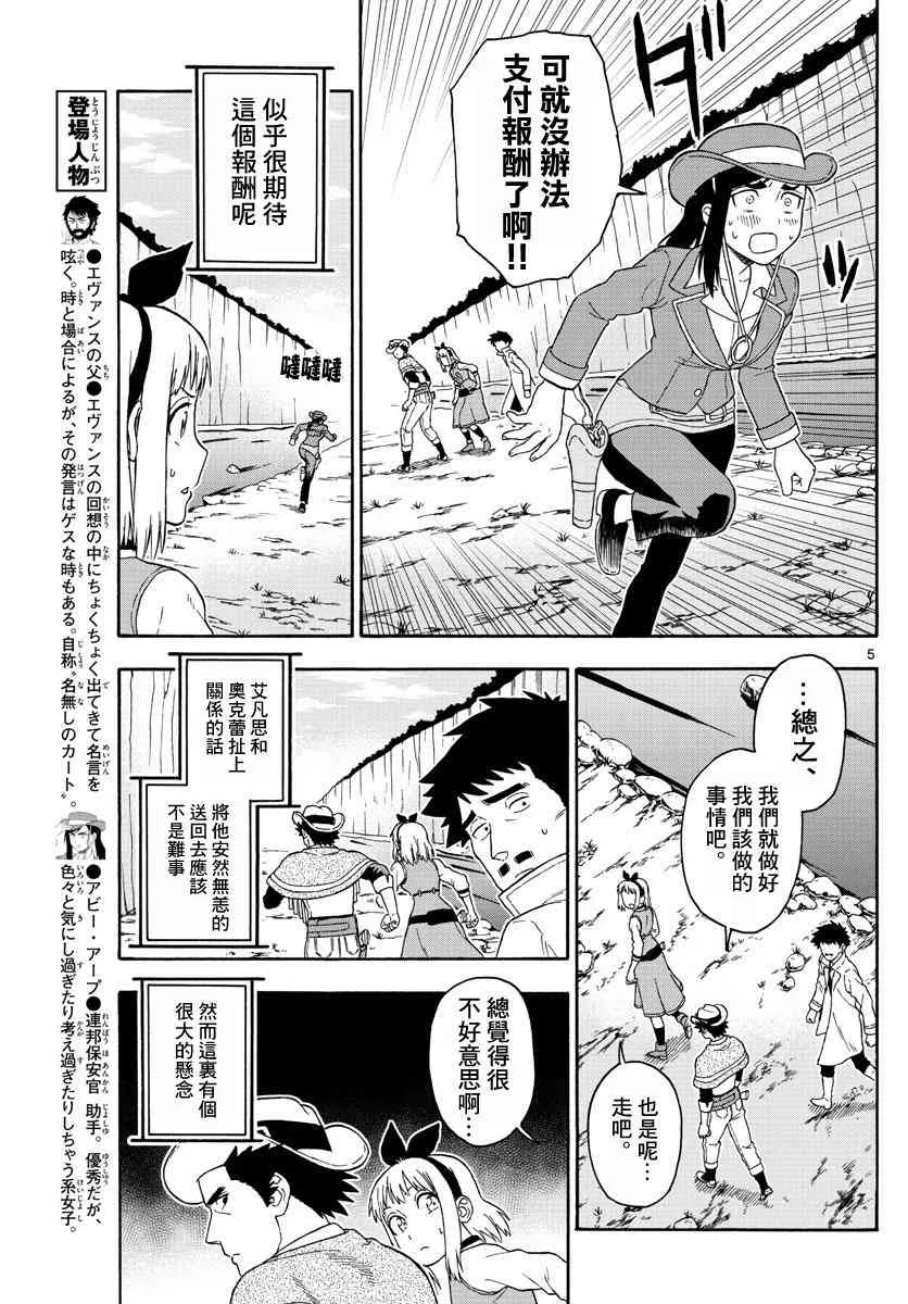 57话 第5页