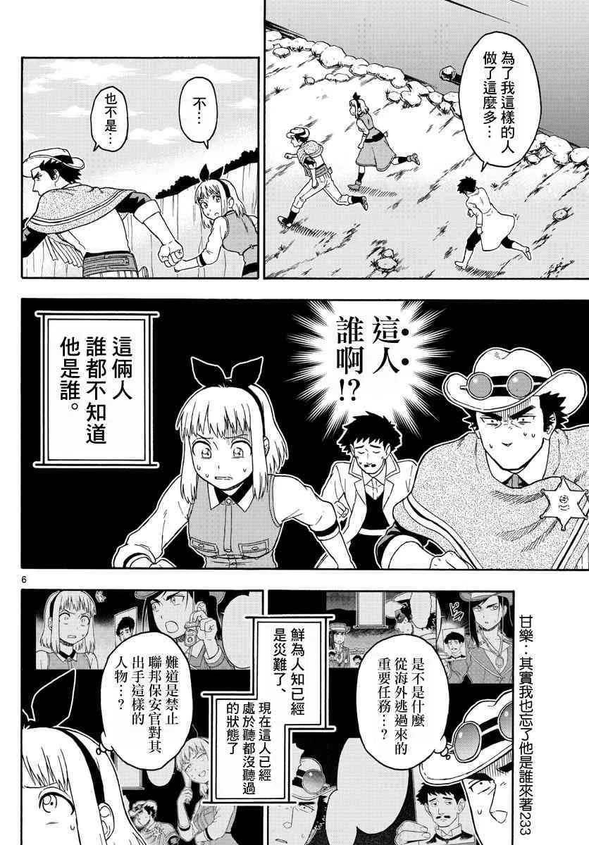 57话 第6页