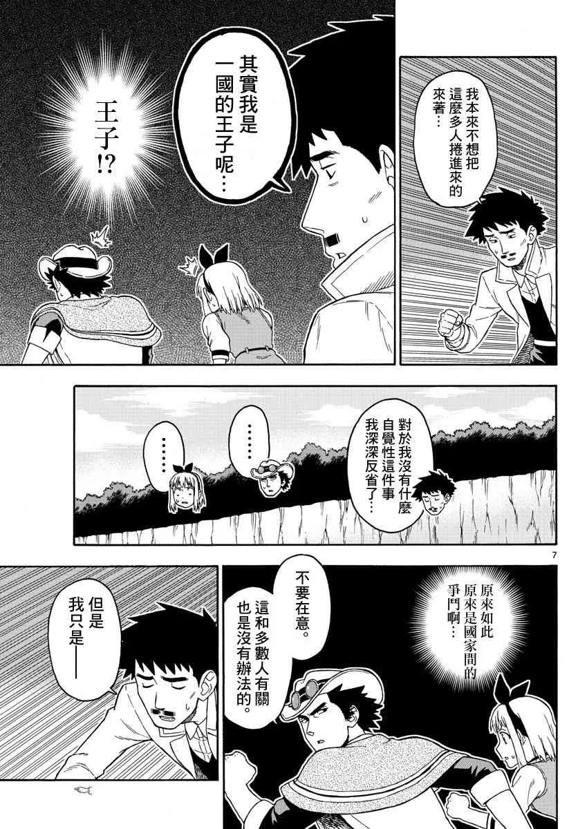 57话 第7页
