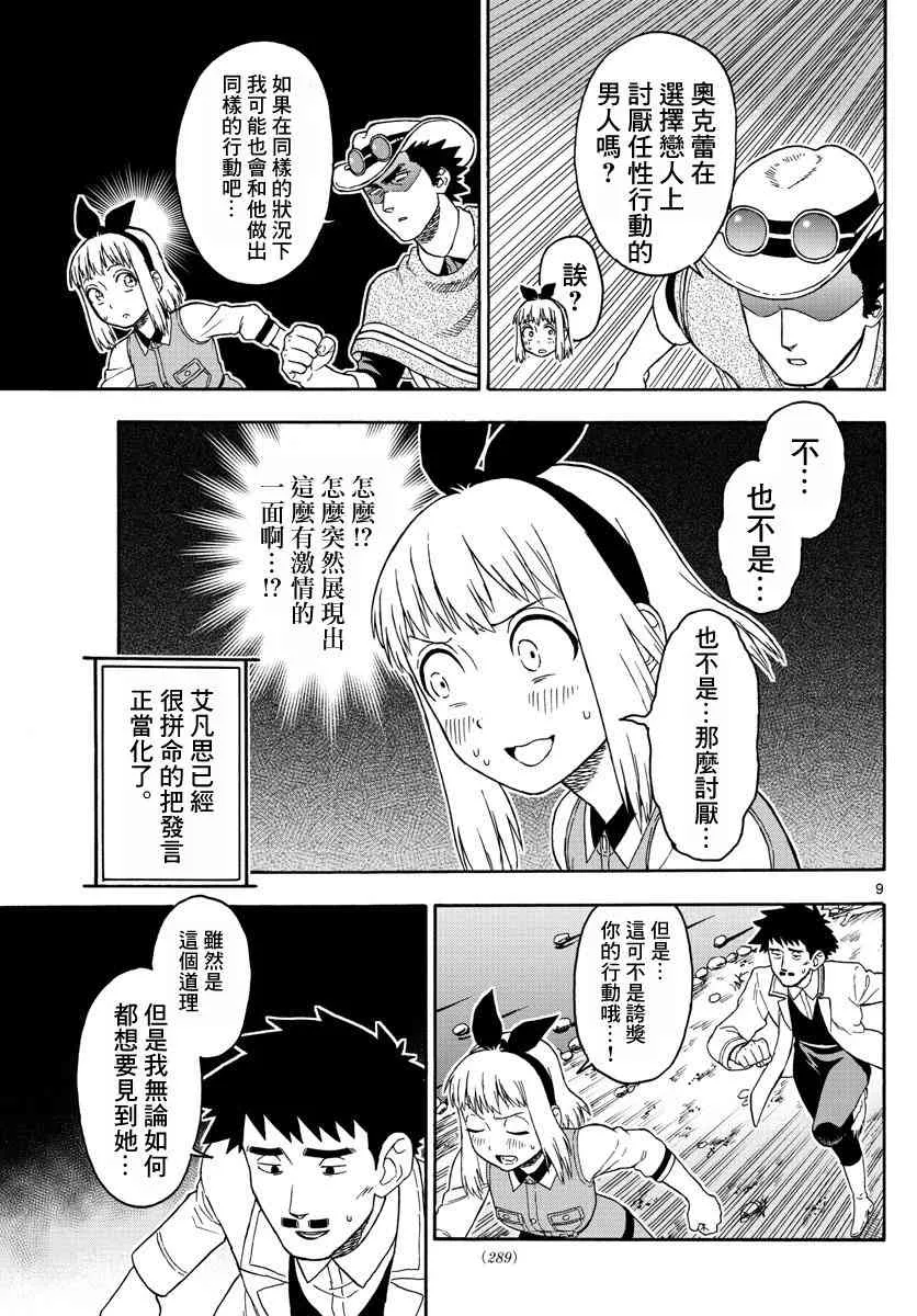57话 第9页