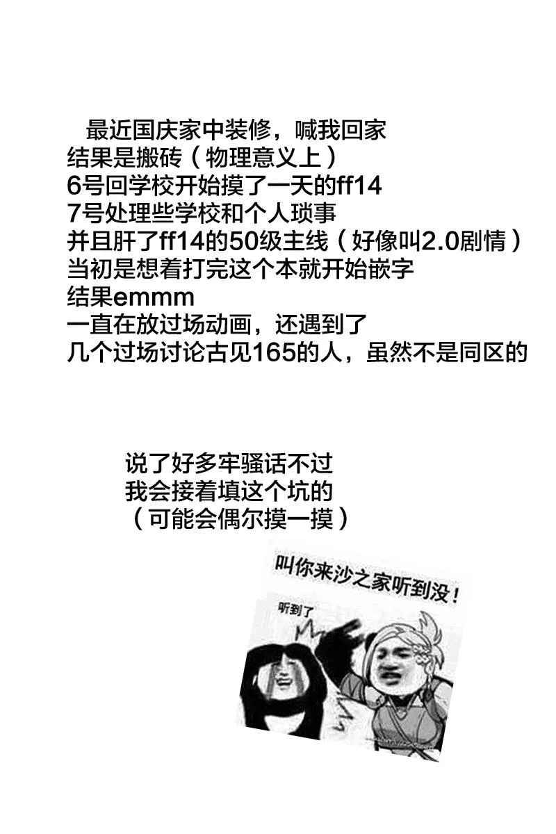 57话 第16页