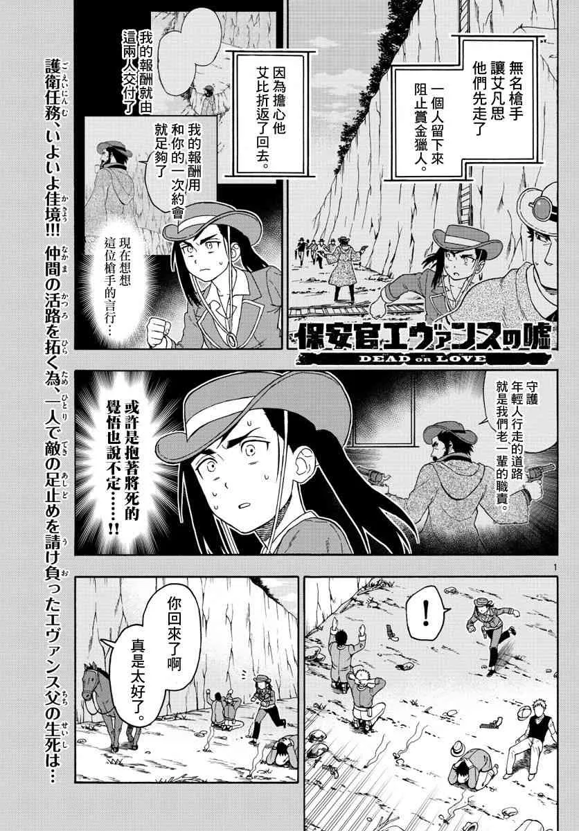58话 第1页
