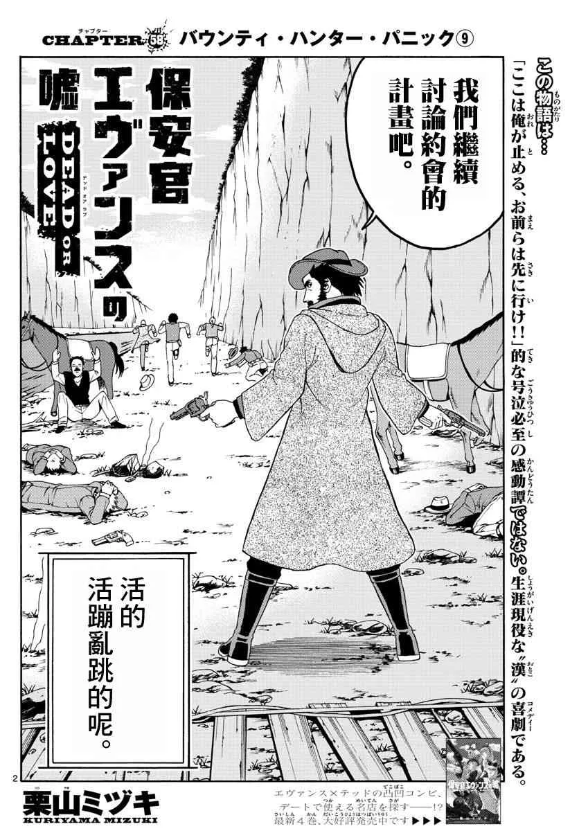 58话 第2页