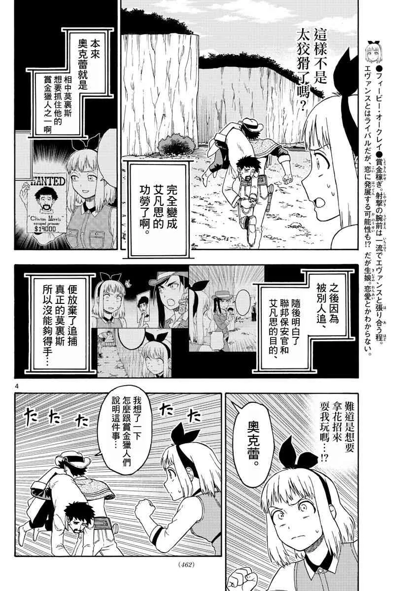58话 第4页