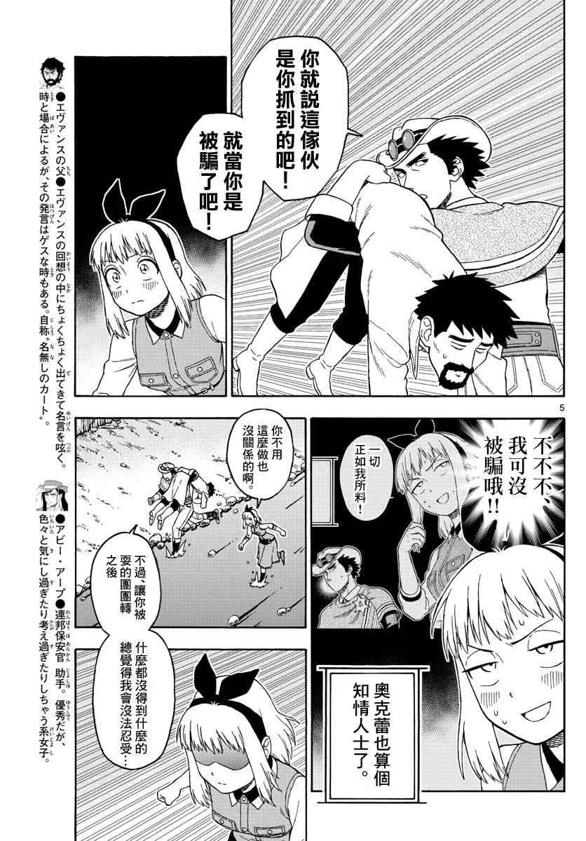 58话 第5页