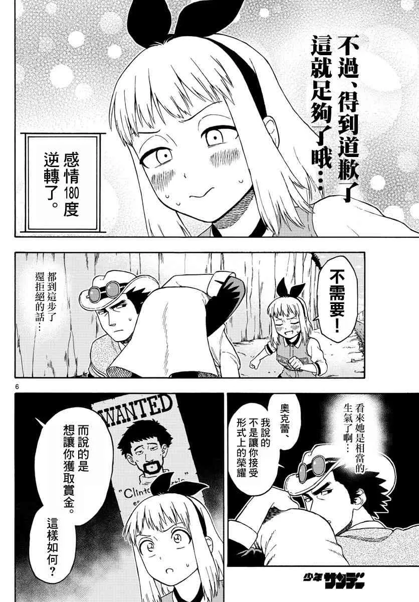 58话 第6页