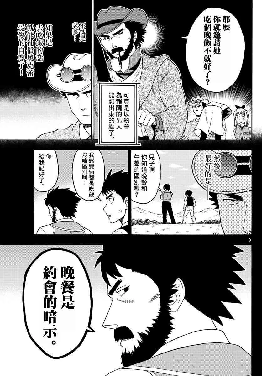 58话 第9页