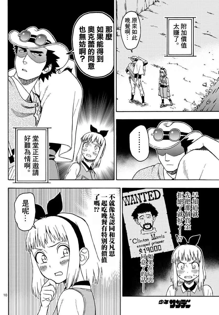 58话 第10页