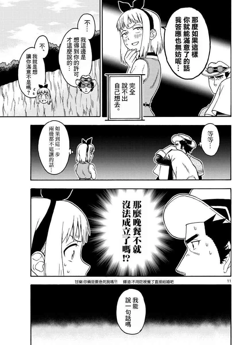 58话 第11页