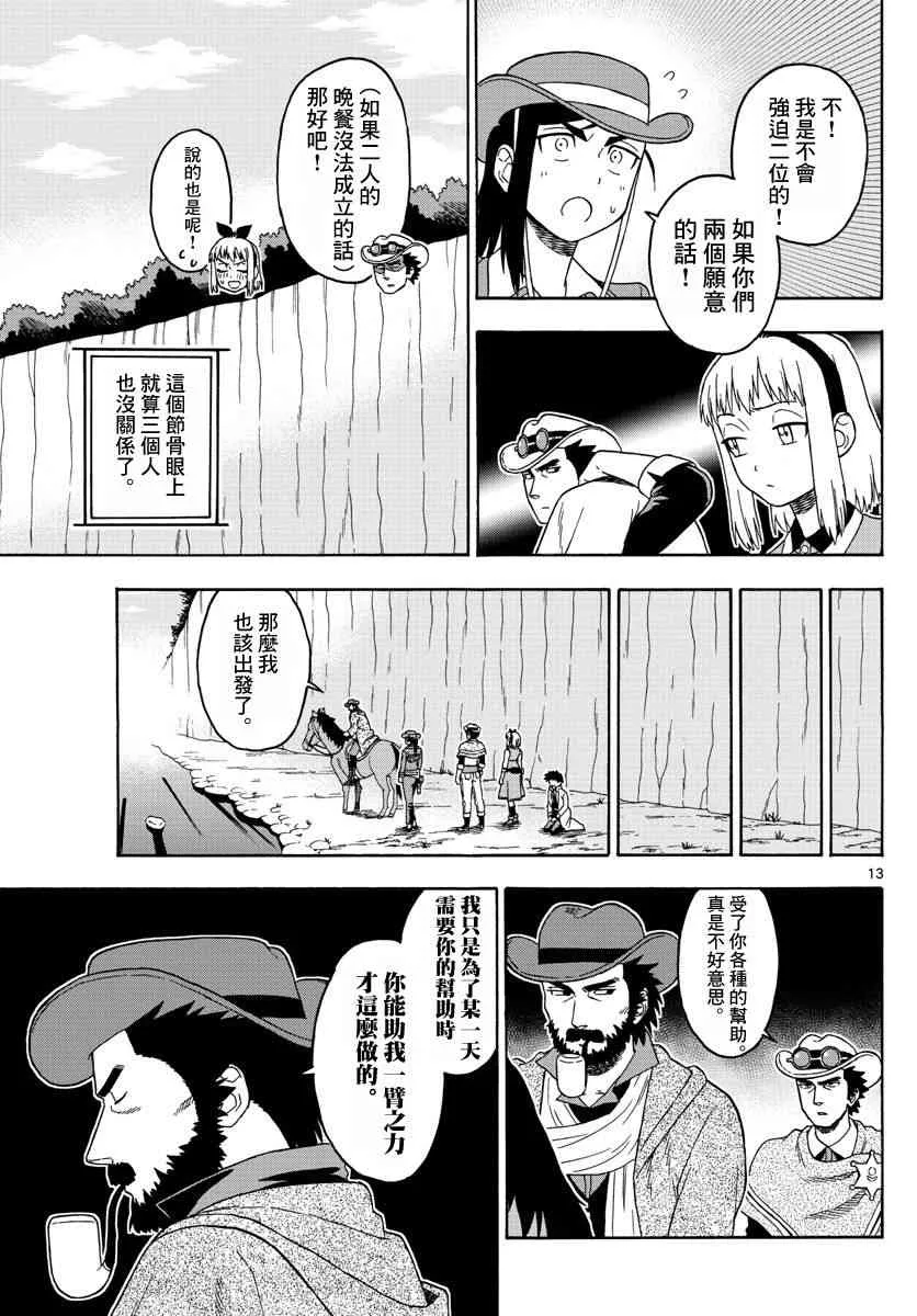 58话 第13页