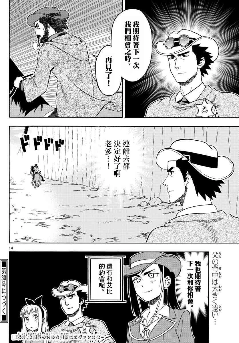 58话 第14页