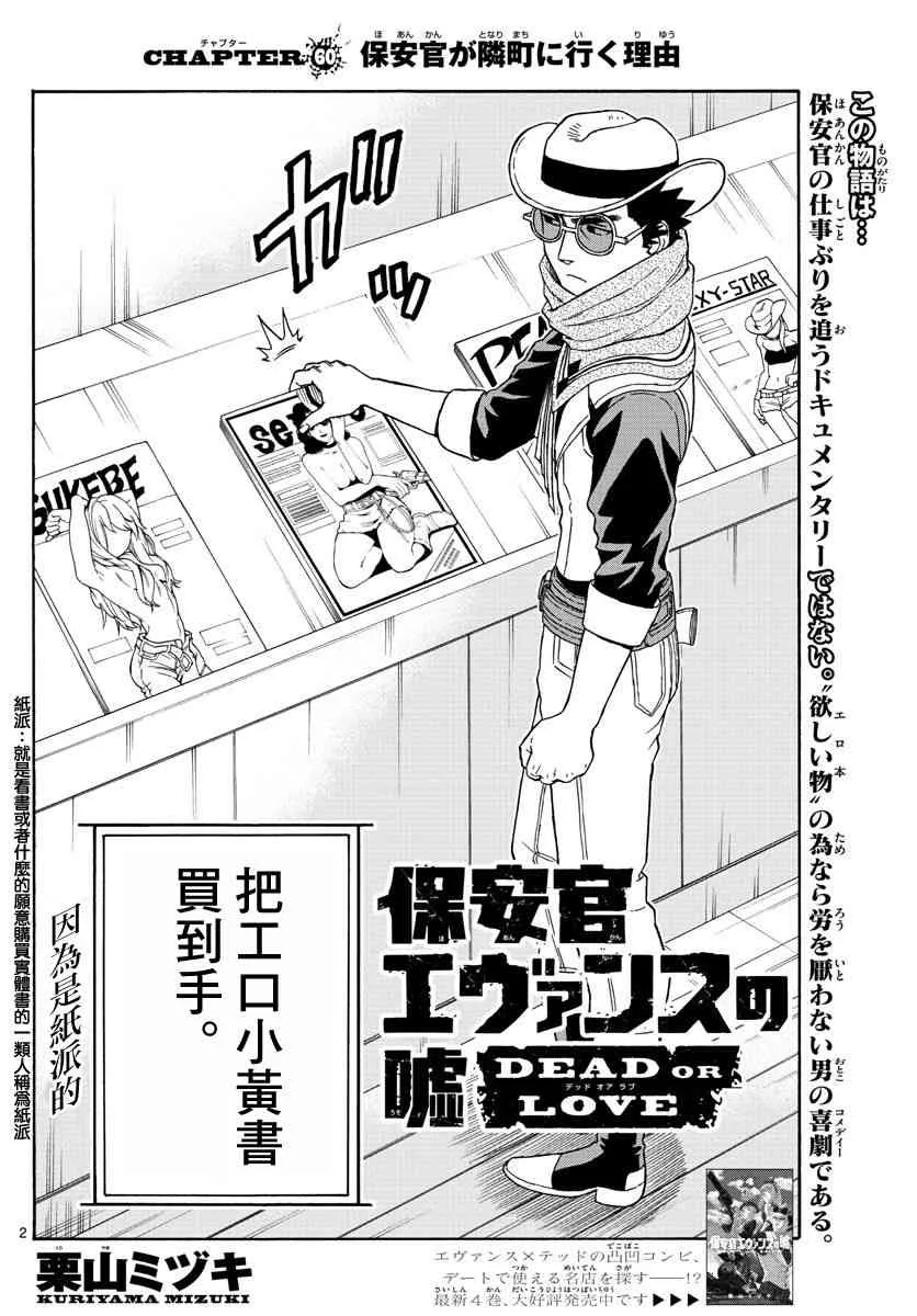 60话 第2页