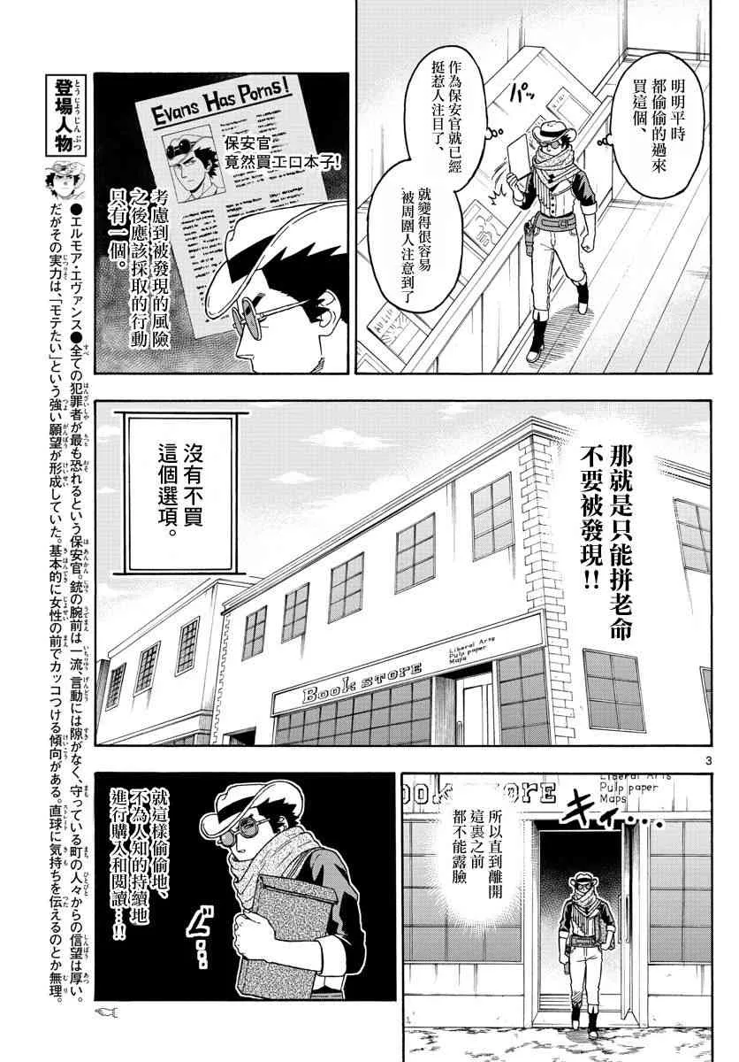 60话 第3页