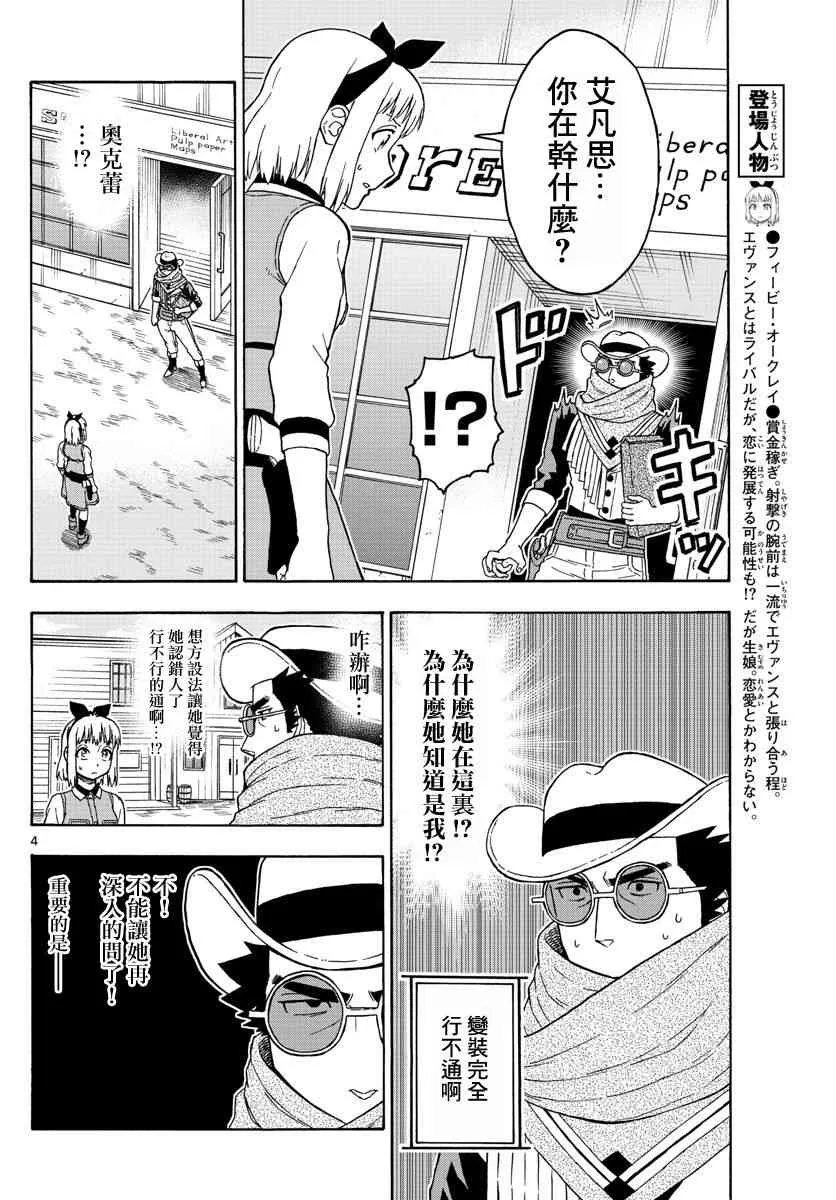 60话 第4页