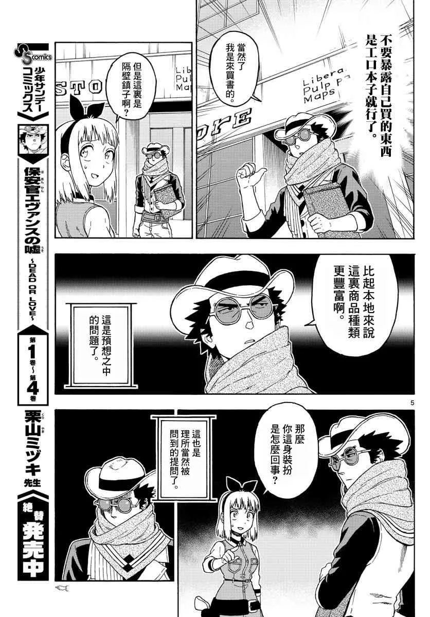 60话 第5页