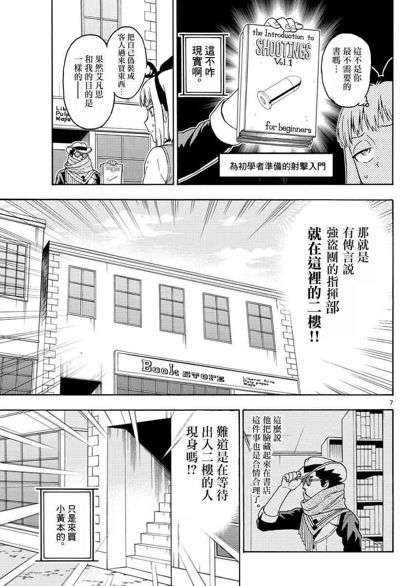 60话 第7页