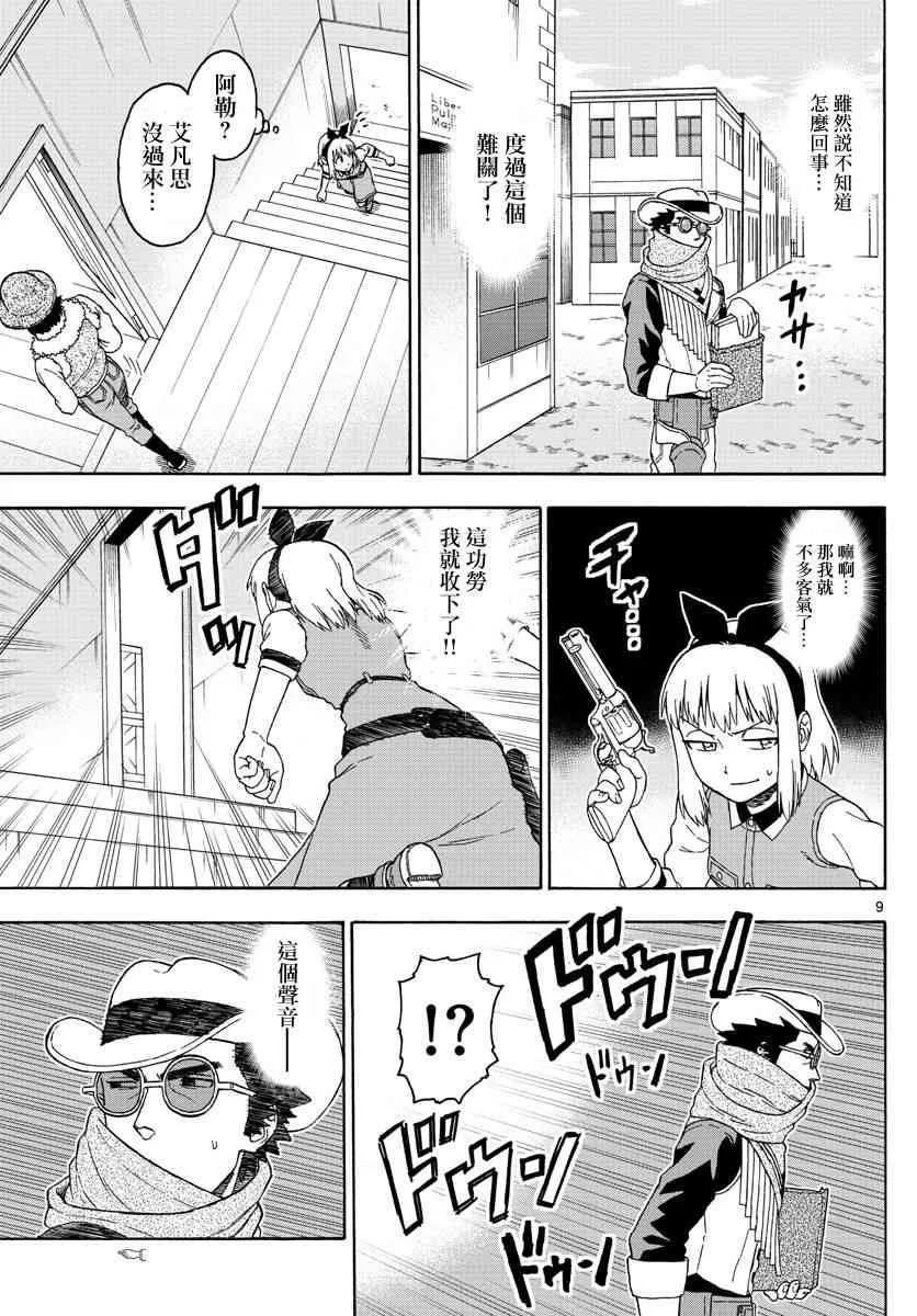 60话 第9页