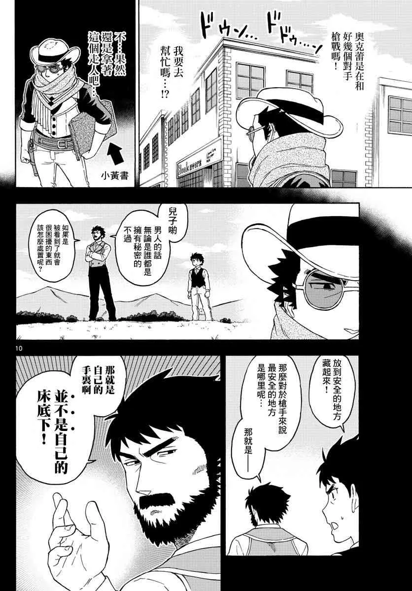 60话 第10页