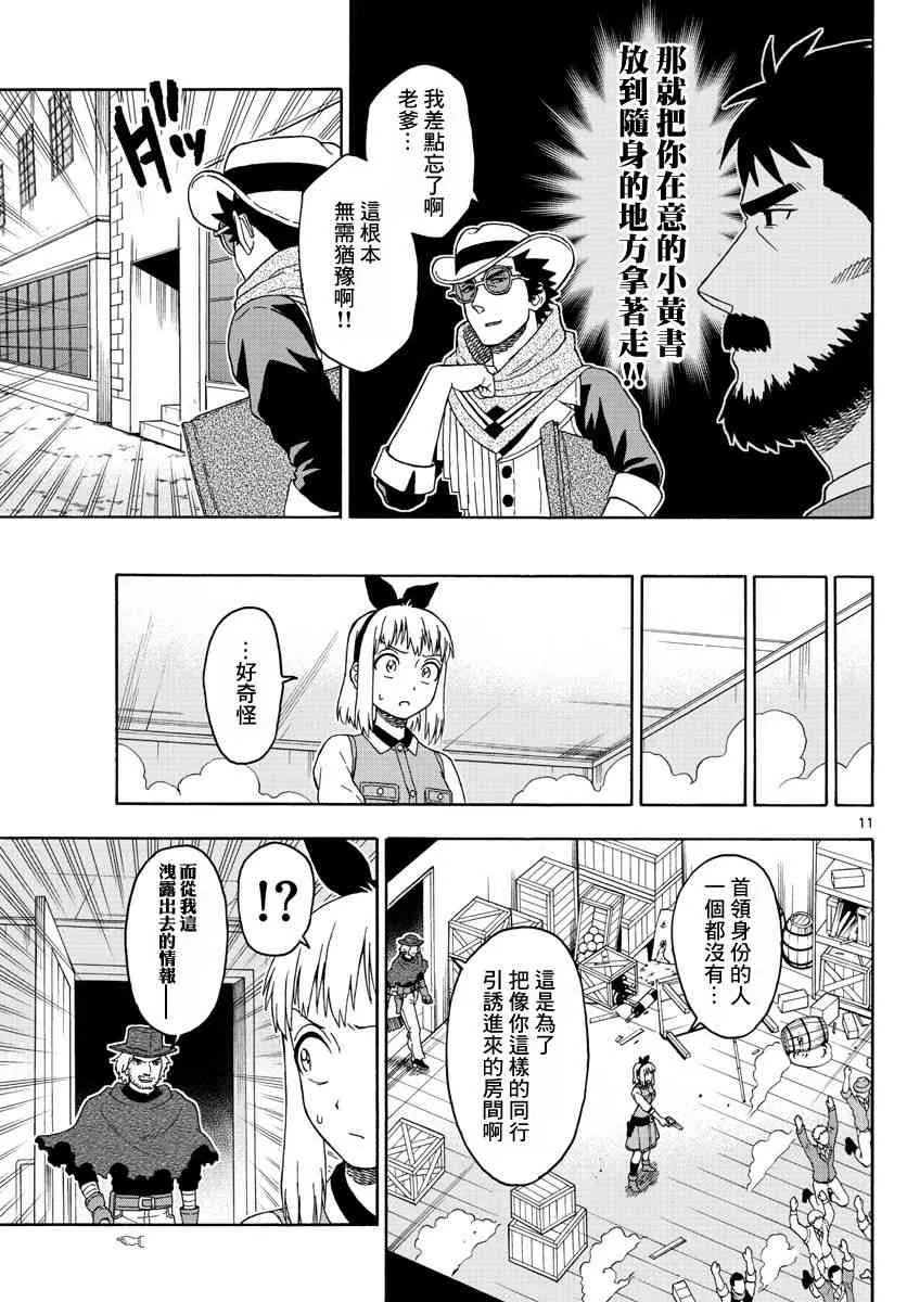 60话 第11页
