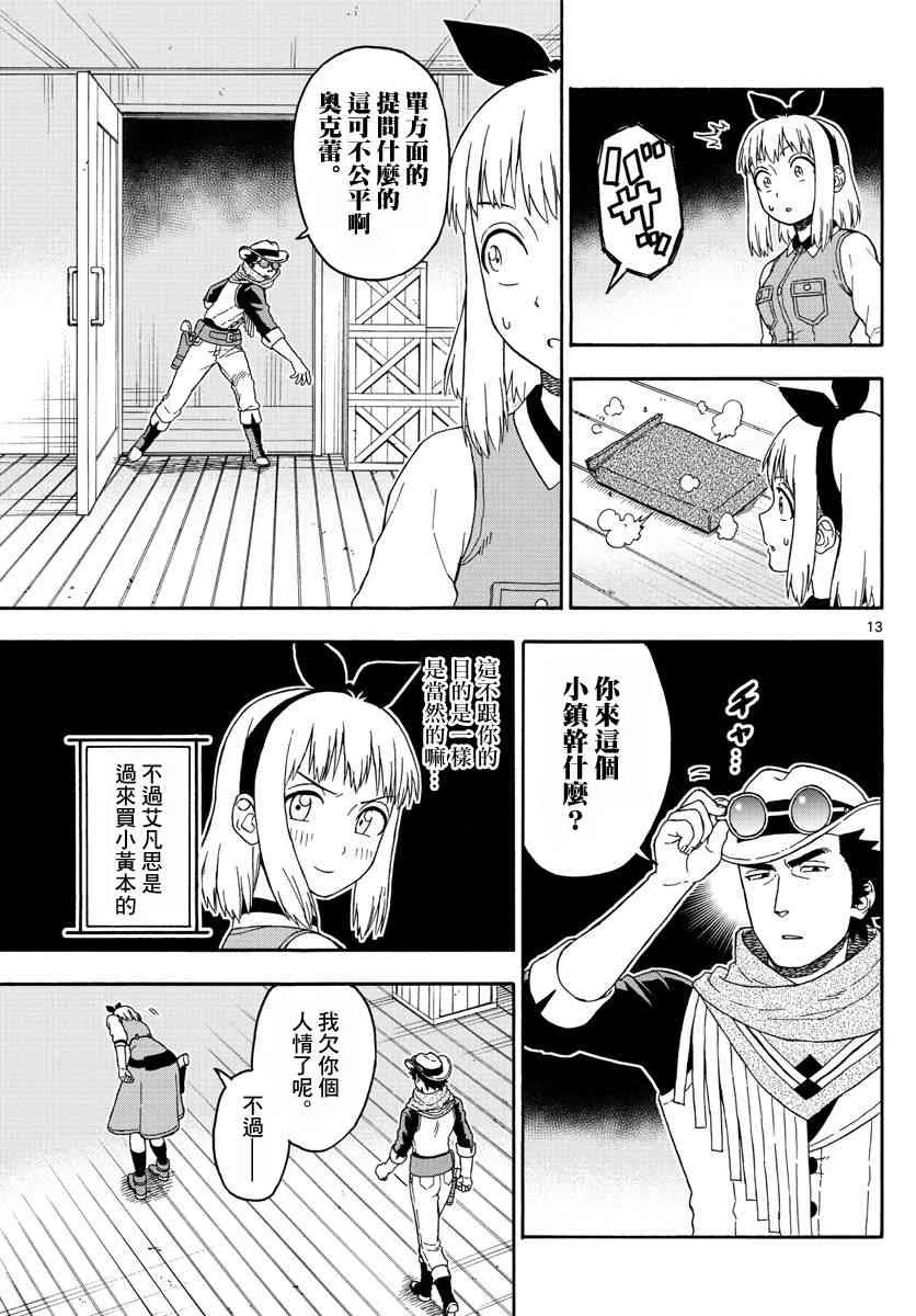 60话 第13页