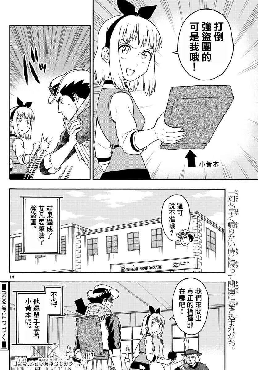 60话 第14页