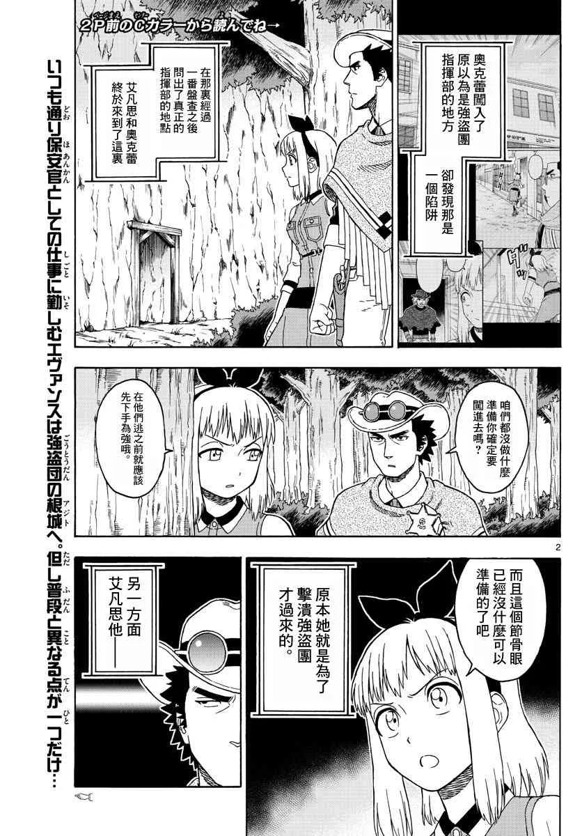 61话 第2页
