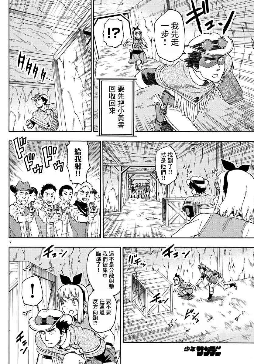 61话 第7页