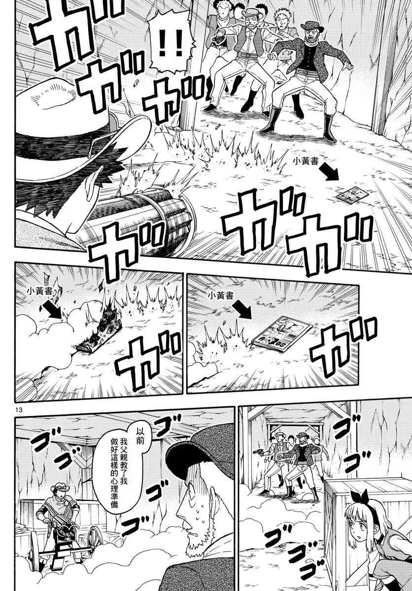 61话 第13页