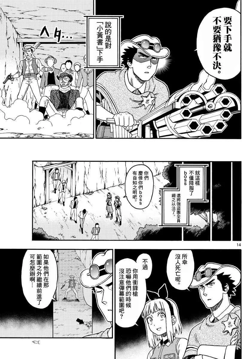 61话 第14页