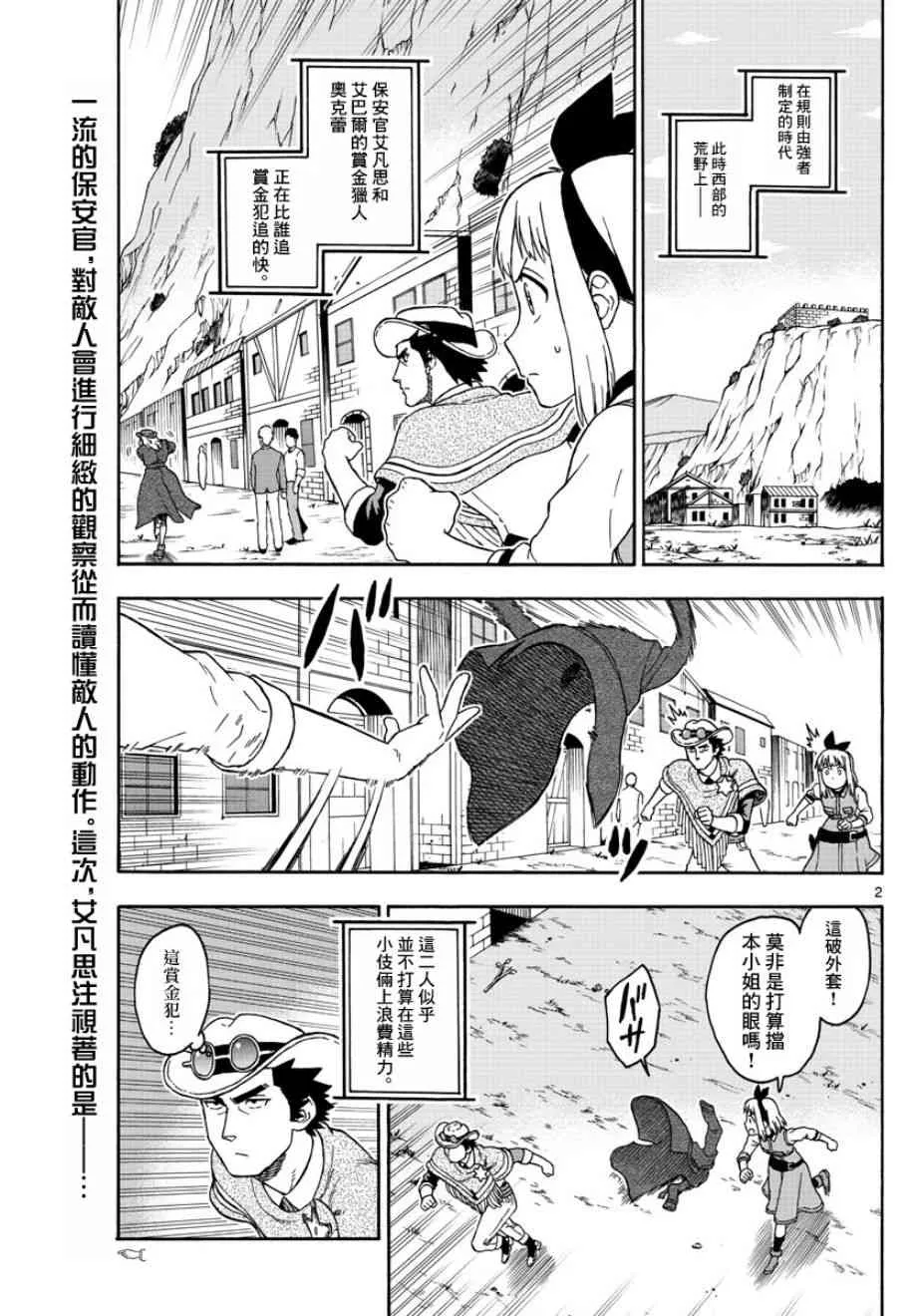 62话 第2页