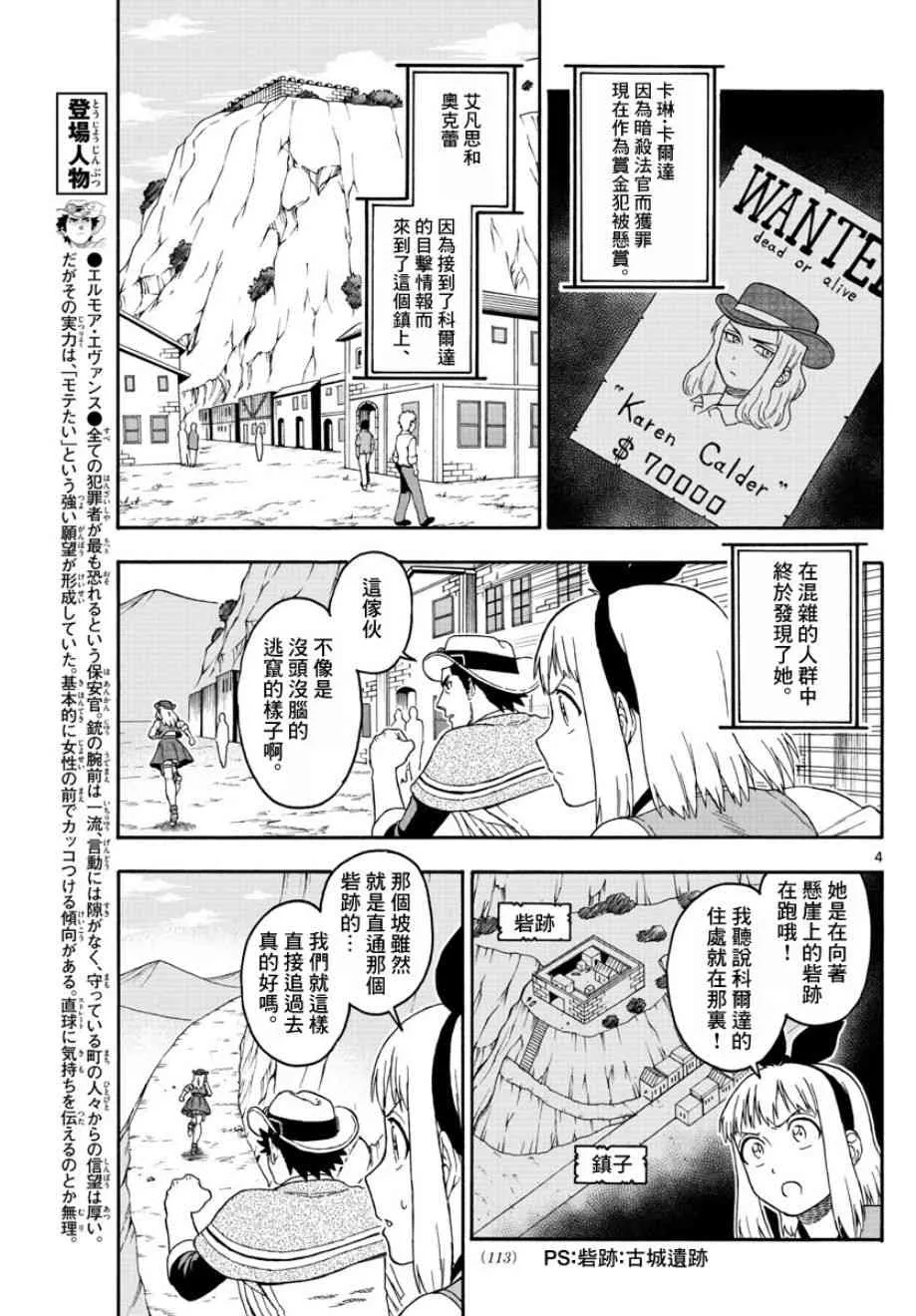 62话 第4页