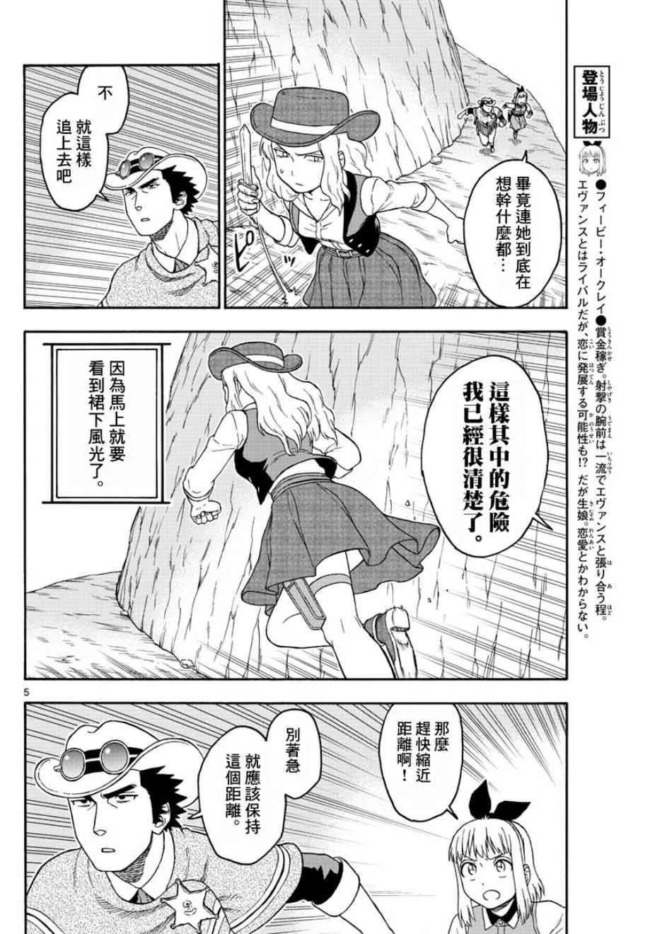 62话 第5页