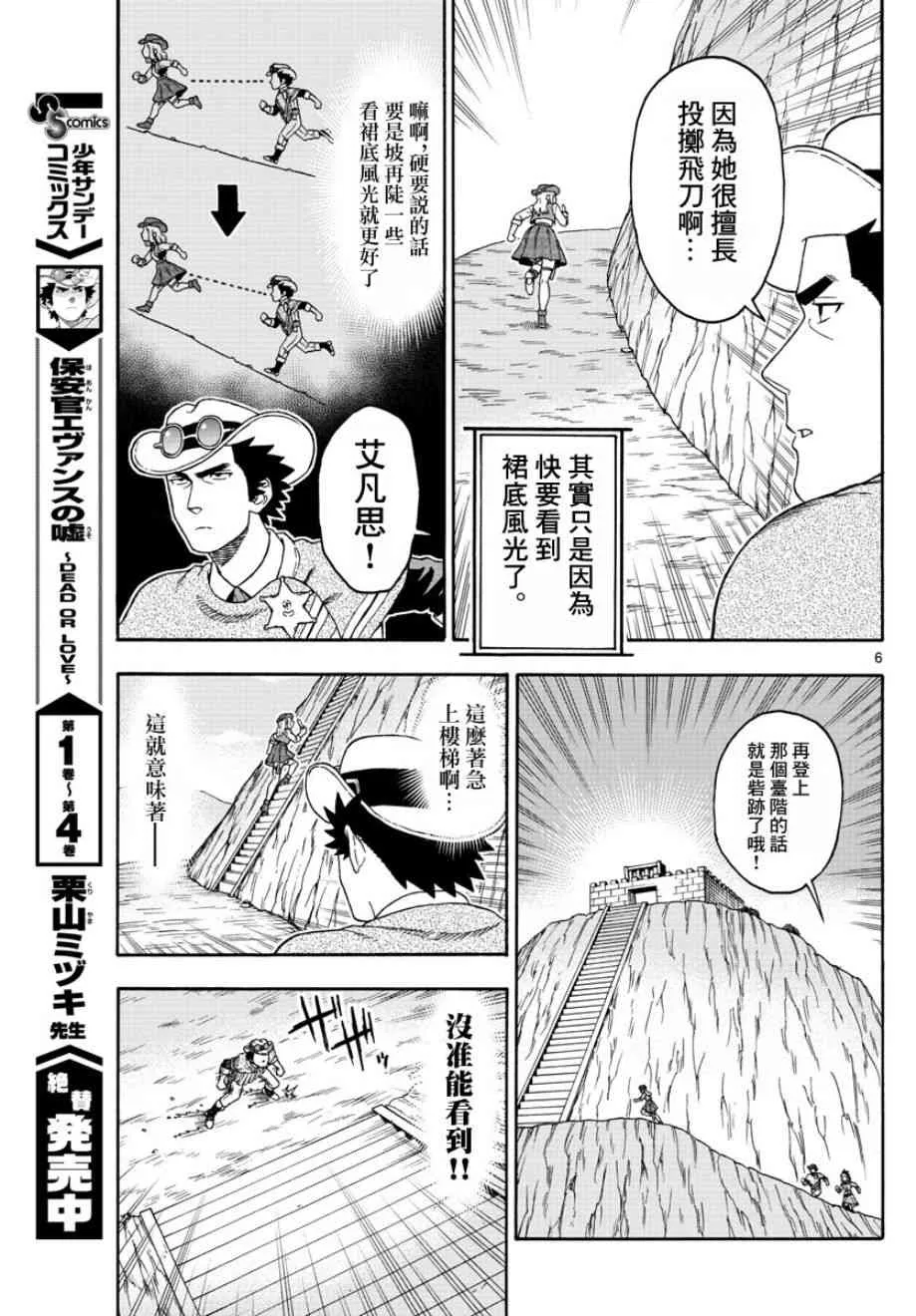 62话 第6页