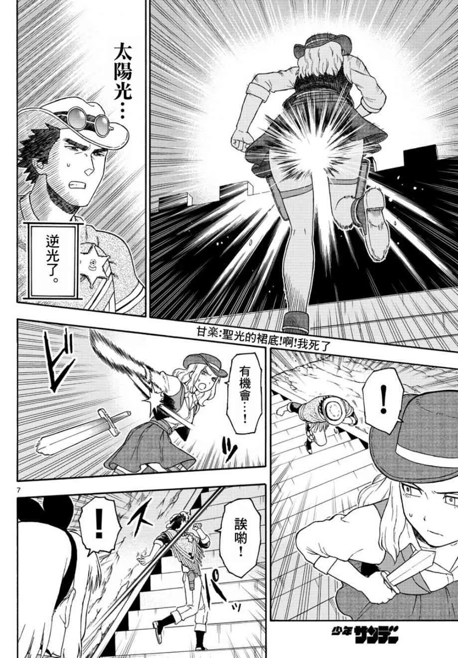 62话 第7页