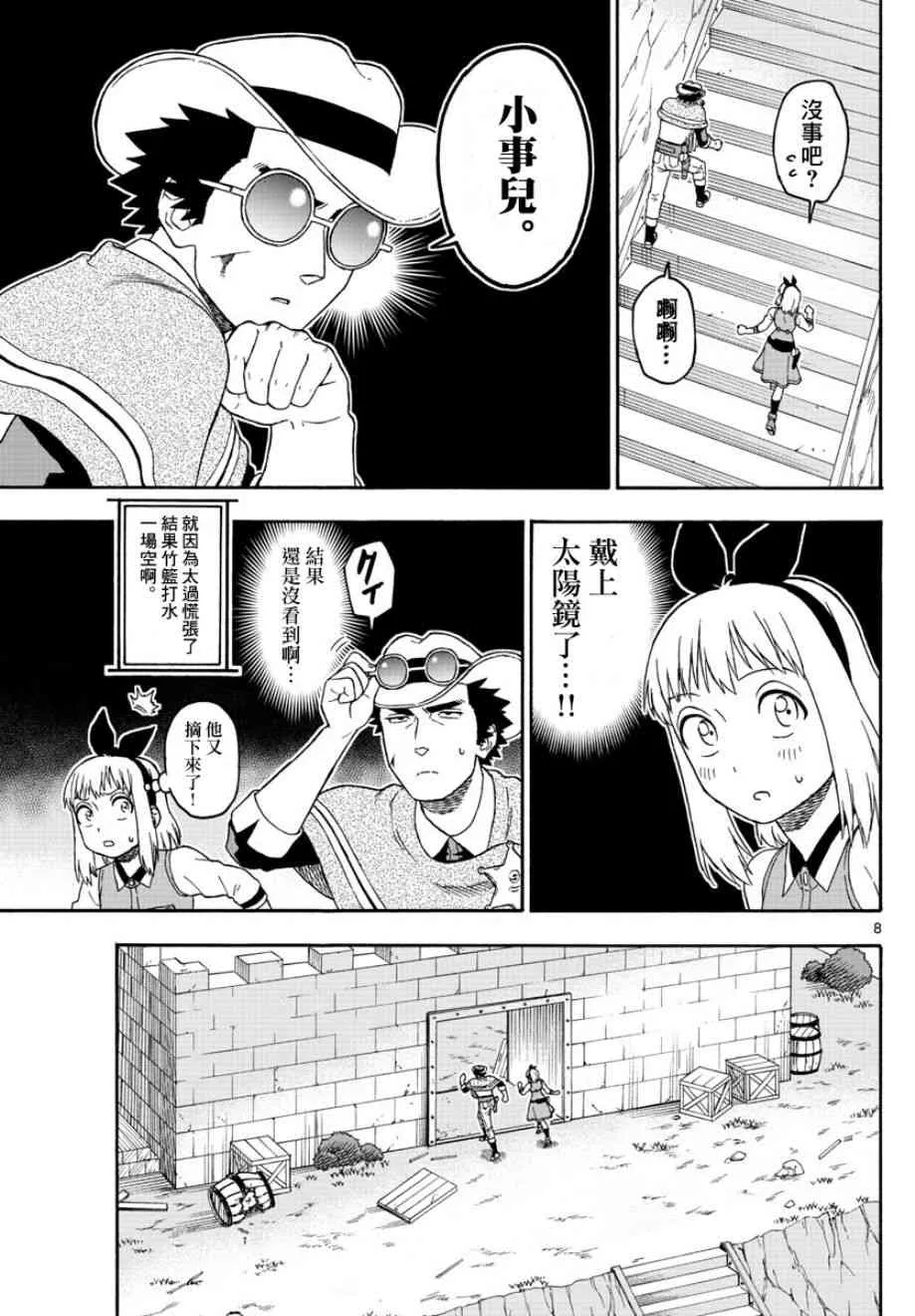 62话 第8页