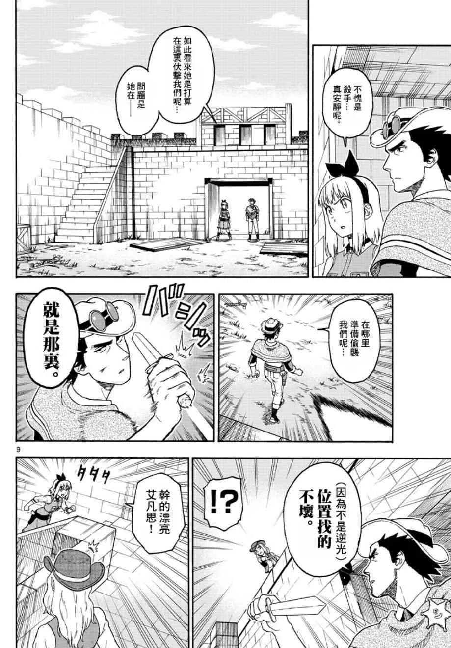 62话 第9页