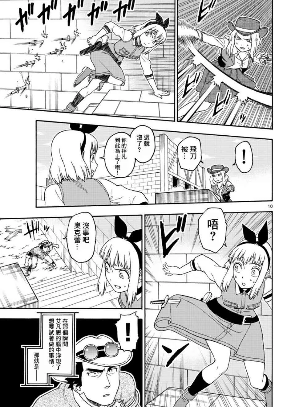 62话 第10页