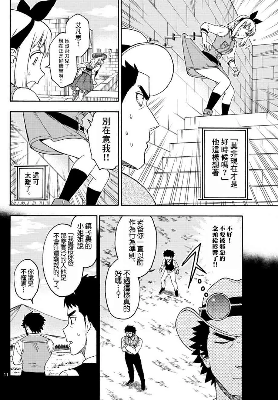 62话 第11页
