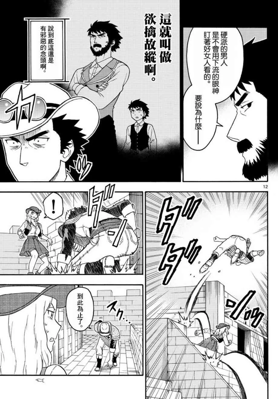 62话 第12页