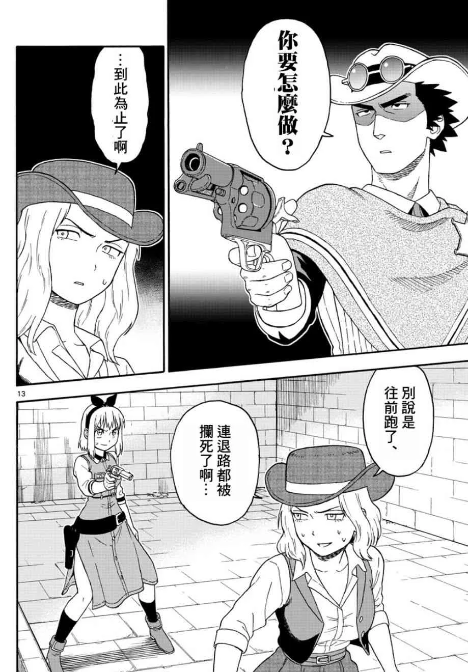 62话 第13页