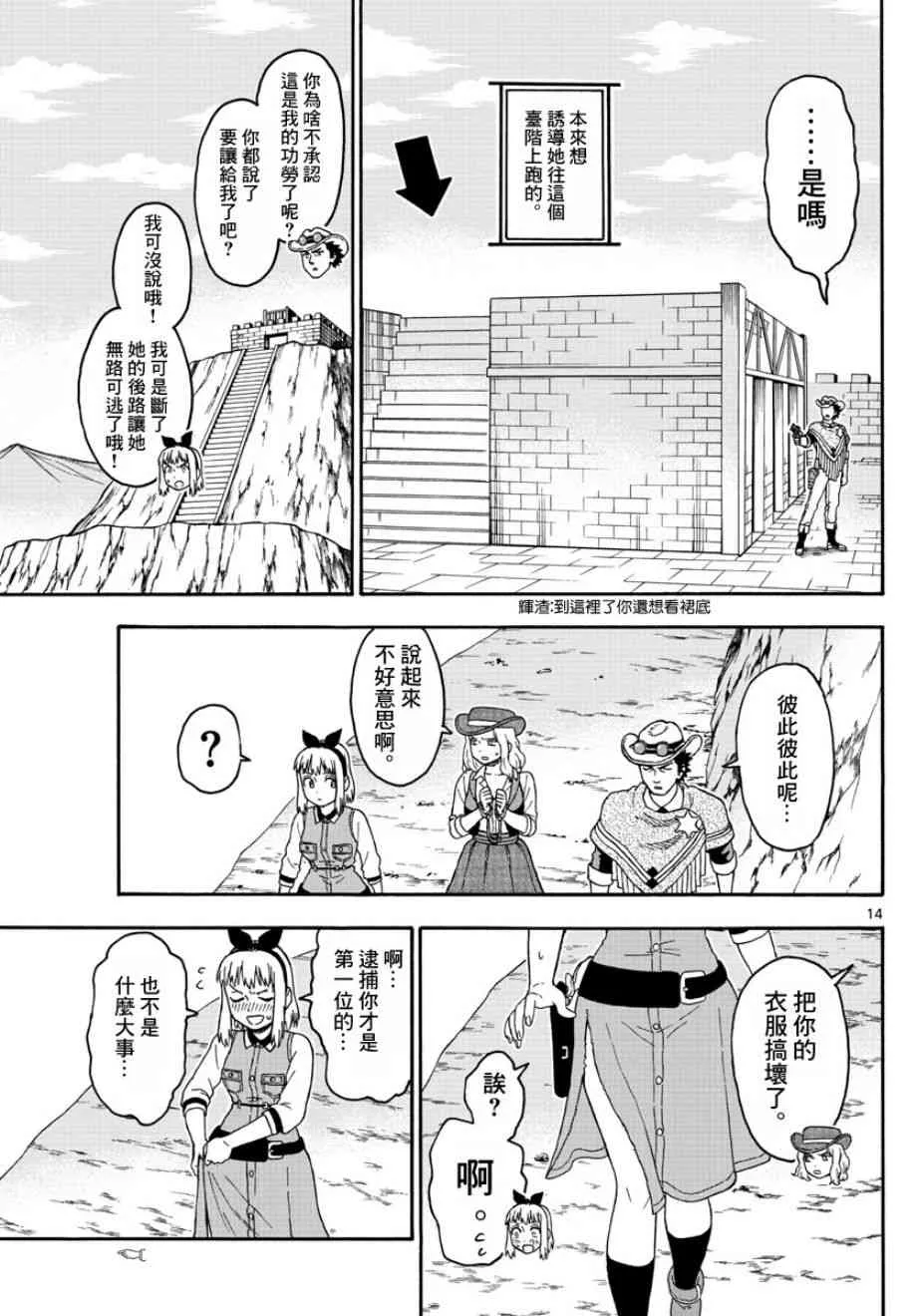 62话 第14页