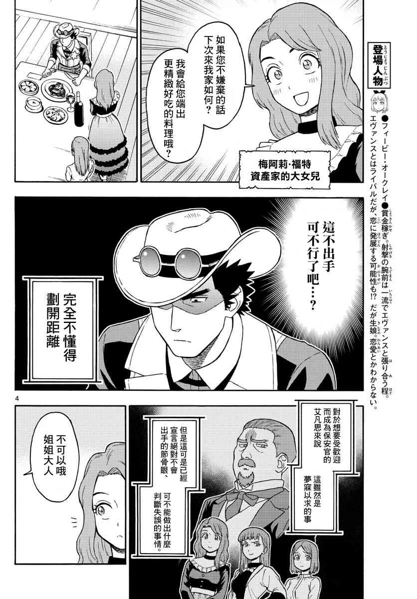 63话 第4页