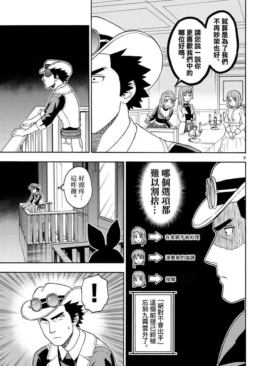 63话 第9页