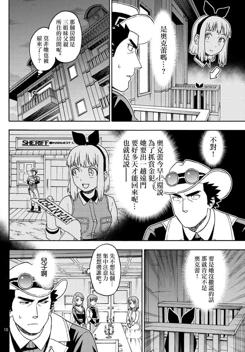 63话 第10页