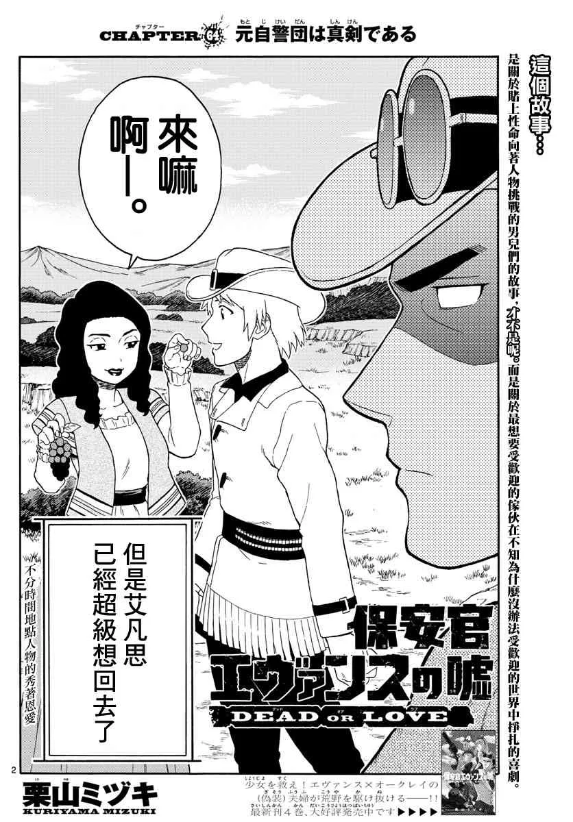 64话 第2页