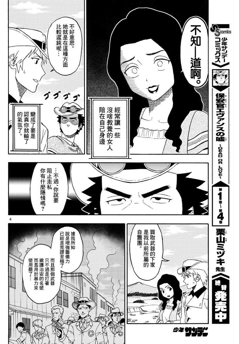 64话 第4页