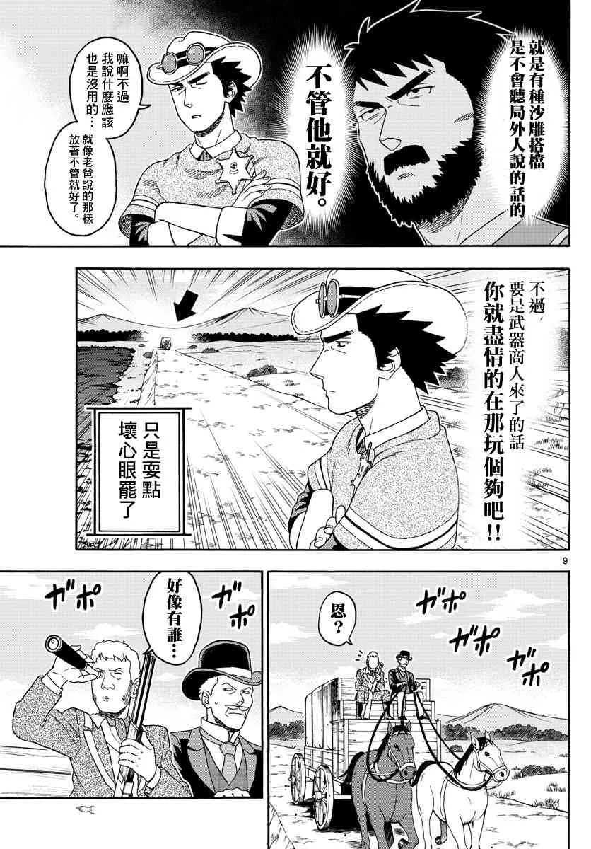 64话 第9页